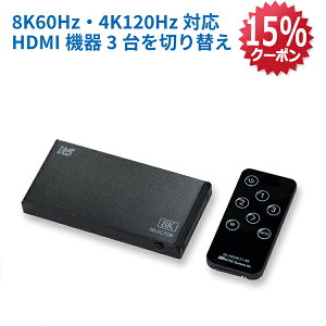 y10/14 20` P2{ ő15%OFFz8K60Hz / 4K120HzΉ 31o HDMIؑ֊ RS-HDSW31-8KA Dolby Atmos DTS:XΉ HDCP2.3 / 2.2 / 1.4 4K120Hz HDR Ή CEC VRR Ή ALLM ACA_v^[t Rt ZN^ HDMI ZN^