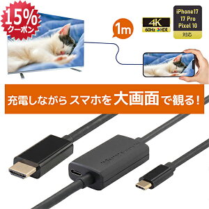 �y12/19 20���` P2�{ �ő�15%OFF�zUSB Type-C to HDMI �ϊ��P�[�u�� 1m PD 100W �Ή� RS-UCHD4K60-1MA �X�}�z �e���r �ڑ� �P�[�u�� �X�}�z �e���r �� �f�� �X�}�z�e���r�P�[�u�� �A���h���C�h iPhone17 Type-C HDMI �[