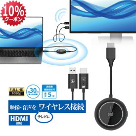 【1/24 20時〜 P2倍 最大10%OFF】HDMI ワイヤレス 送受信機 (HDMI to HDMI) RS-WLHD1A パソコン タブレット スマホ テレビ に 映す HDMI 無線 ワイヤレス 送受信機セット HDMI ワイヤレス エクステンダー ミラーリング HDMI 無線 マルチペアリング 最大5台 切り替え