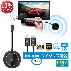 【1/24 20時〜 P2倍 最大10%OFF】HDMI ワイヤレス 送受信機 (USB-C to HDMI) RS-WLHD2A パソコン タブレット スマホ テレビ に 映す HDMI 無線 ワイヤレス 送受信機セット ミラーリング ディスプレイアダプター HDMI 無線 マルチペアリング 最大5台 切り替え type c