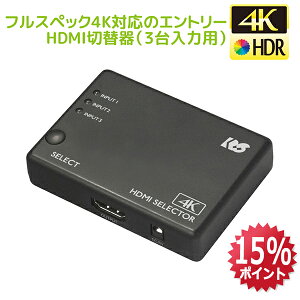�y4/14 20���` P15�{ �ő�2��~OFF�z4K60Hz�Ή� 3����1�o�� HDMI �ؑ֊� RS-HDSW31-4KZA Dolby Atmos DTS:X�Ή� HDCP1.4/2.2 18Gbps 4K60Hz 4:4:4 HDR�Ή� HDMI�ؑ֊� 3���� �����R���t �Z���N�^ HDMI �Z���N�^�[ PS5 120Hz