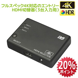 �y12/19 20���` P20�{ �ő�2000�~OFF�z4K60Hz�Ή� 3����1�o�� HDMI �ؑ֊� RS-HDSW31-4KZA Dolby Atmos DTS:X�Ή� HDCP1.4/2.2 18Gbps 4K60Hz 4:4:4 HDR�Ή� HDMI�ؑ֊� 3���� �����R���t �Z���N�^ HDMI �Z���N�^�[ PS5 120Hz