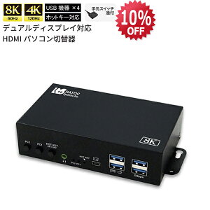 y12/4 20` P2{ ő5~OFFz8K 60Hz / 4K 120Hz fA fBXvC Ή HDMI p\Rؑ֊ RS-260UH2-8K CPUؑ֊ PCؑ֊ KVMؑ֊ p\R ؑ֊ L[{[h }EX j^[ KVM XCb`