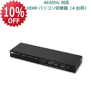 y9/4 20` P2{ ő5~OFFz4K60HzΉ HDMIp\Rؑ֊i4pjRS-460UH-4KA HDMIؑ֊ 4K CPUؑ֊ PCؑ֊ p\Rؑ֊ KVM XCb` CPU ؑ֊ j^[ 4 fBXvC