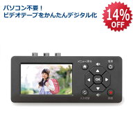 【3/11 1:59迄 P2倍 最大5千円OFF】思い出ビデオ変換レコーダー 1 RS-AVREC1A VHS ビデオテープ デジタル…