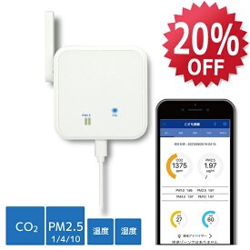 【3/11 1:59迄 P2倍 最大5千円OFF】Bluetooth 環境センサー RS-BTEVS1A CO2センサー 二酸化炭素測定器 CO2測定器 CO2濃度測定器 二酸化炭素濃度計 CO2モニター CO2 センサー 日本 設計開発 計測 測定 CO2 測定器 PM2.5 温度 湿度 スマホ 通知