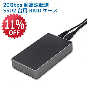 y9/4 20` P2{ ő5~OFFzUSB 20Gbps RAIDP[X (M.2 NVMe SSD 2p) RS-ECM2-R20GA USB Type-C HDD RAIDP[X 2 USB3.2 Gen2x2 20Gbps Ή 1600MB/s MV[g SSD M.2 P[X p RAID1