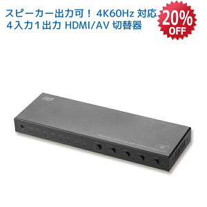 y12/4 20` P2{ ő5~OFFz4K60HzΉ Oo͕t 41o HDMI/AVؑ֊ RS-HASW41A-4KA 4K 120Hz PS5   HDMI ؑ fW^ AAC5.1ch Dolby Atmos DTS:X Rt ؂ւ HDMI ؑ֊ Z