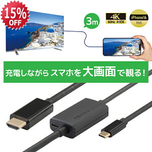 y12/4 20` P2{ ő5~OFFzUSB Type-C to HDMI ϊP[u 3m PD 100W Ή RS-UCHD4K60-3MA X}z er ڑ P[u X}z er  f X}zerP[u AhCh iPhone17 Type-C HDMI 