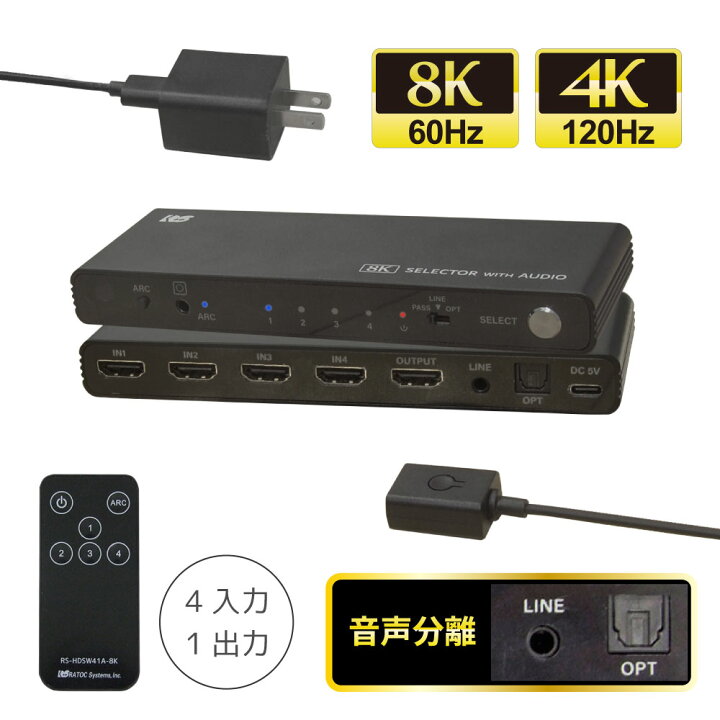楽天市場】8K60Hz 4K120Hz 外部音声出力 対応 4入力1出力 HDMI 