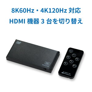 8K60Hz / 4K120HzΉ 31o HDMIؑ֊ RS-HDSW31-8KA Dolby Atmos DTS:XΉ HDCP2.3 / 2.2 / 1.4 4K120Hz HDR Ή CEC VRR Ή ALLM ACA_v^[t Rt ZN^ HDMI ZN^[