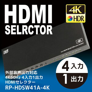 RP-HDSW41A-4K