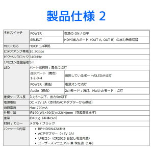RP-HDSW42A