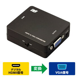 【5/20 20時～24時 10％OFF&P2倍】HDMI to VGA コンバーター RS-HD2VGA1A HDMI 変換 HDMI 変換 アダプタ HDMI VGA 変換 HDMI VGA 変換アダプタ 変換アダプター