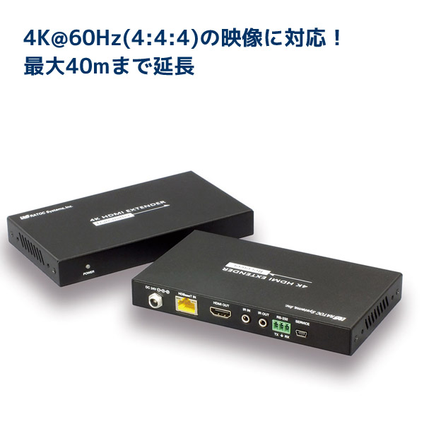 楽天市場】【4/15 最大2000円クーポン＆P2倍】4K60Hz対応 HDMI延長器 