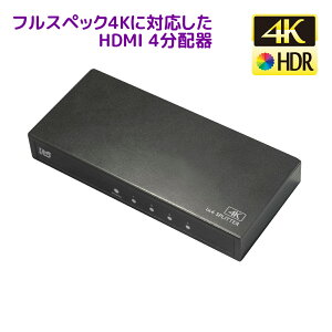 y9/24 1:59 P2{ ő2~OFFz4K60HzΉ14oHDMIz RS-HDSP4P-4KZA z HDMI z 4o o 4z HDCP1.4/2.2 18Gbps 4K60Hz 4:4:4 HDRΉ