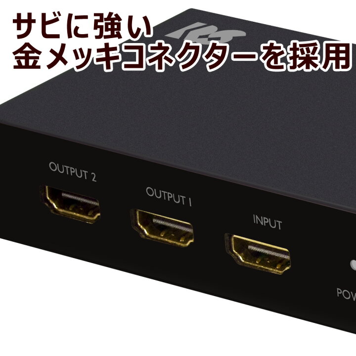 楽天市場】【5/1 P2倍】4K60Hz対応1入力8出力HDMI分配器 RS-HDSP8P-4KA  