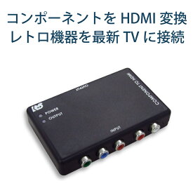 予約 コンポーネント to HDMIコンバーター RS-CP2HDA