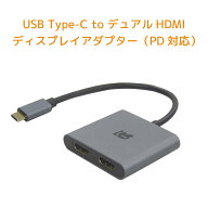 USB Type-C to HDMI デュアル ディスプレイ アダプタ PD対応 RS-UCHD2-PDA ノートパソコン デュアルディ…