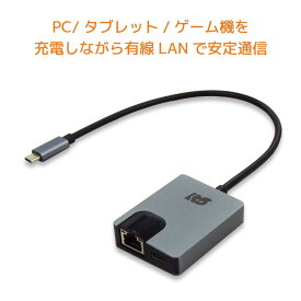 【5/3～6 P2倍 最大300円OFF】USB Type-C ギガビット対応LANアダプター (PD対応・30cmケーブル) RS-UCLAN-PDA USB LAN 変換 USB Type-C ハブ LAN USB LAN 変換アダプター