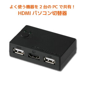 【4/20 20時～24時 10％OFF&P2倍】HDMI ディスプレイ USBキーボード USBマウス シンプル切替器 2台 RS-230UHA パソコン自動切替器 HDMI切替器 4K KVMスイッチ CPU切替器 KVM