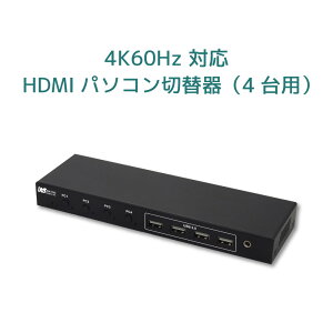 4K60HzΉ HDMIp\Rؑ֊i4pjRS-460UH-4KA HDMIؑ֊ 4K CPUؑ֊ PCؑ֊ p\Rؑ֊ KVM XCb` CPU ؑ֊ j^[ 4 fBXvC