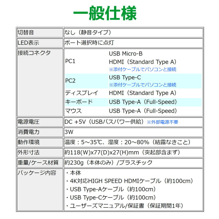 楽天市場】4K HDMI ディスプレイ USB キーボード マウス パソコン 切替器(USB C *1 USB A *1) RS-240CA-4KA パソコン 切替器 HDMI切替器 4K CPU切替器 PC切替器 パソコン自動切替器 KVM スイッチ CPU 切替器 : ラトックプレミア 楽天市場店 楽天市場】4K HDMI ディスプレイ USB キーボード マウス パソコン 切替器(USB C *1 USB A *1) RS-240CA-4KA パソコン 切替器 HDMI切替器 4K CPU切替器 PC切替器 パソコン自動切替器 KVM スイッチ CPU 切替器 : ラトックプレミア 楽天市場店