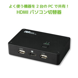 【8/4 20時〜 P2倍 最大2千円OFF】4K ディスプレイ USBキーボード マウス パソコン切替器 RS-250UHDP-4KA パソコン自動切替器 HDMI切替器 4K KVMスイッチ CPU切替器 KVM