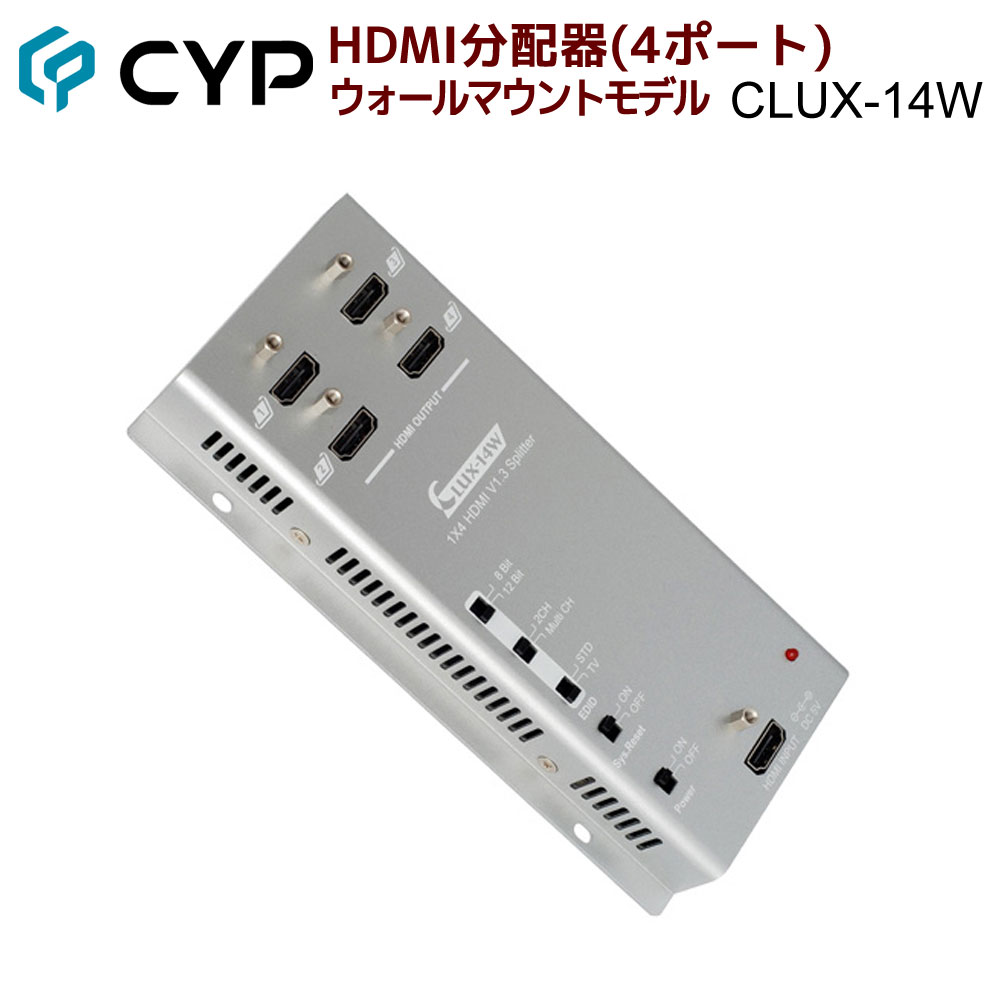 最大2000円クーポン＆ポイント2倍】Cypress 【10/10 Technology製 CLUX-14W 4ポート分配器(ウォールマウントモデル) HDMI AVセレクター