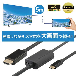 USB Type-C to HDMI ϊP[u 5m PD 100W Ή RS-UCHD4K60-5MA X}z er ڑ P[u X}z er  f X}zerP[u AhCh iPhone17 Type-C HDMI [dȂ X}z̉ʂ