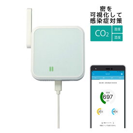 Wi-Fi CO2センサー RS-WFCO2A 二酸化炭素測定器 CO2測定器 スマホ CO2 濃度測定器 二酸化炭素濃度 CO2 センサー 二酸化炭素濃度計 Wi-Fi 二酸化炭素 濃度計 WiFi スマホ CO2モニター 測定 CO2 測定器 スマホ 濃度計 二酸化炭素 湿度 IoT