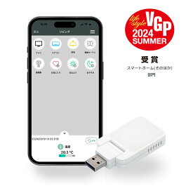 【6/11 1:59迄 P5倍 最大5千円OFF】スマートスピーカー対応 スマート家電リモコン USB電源直結モデル RS-WFIREX5 Google アプリ スマートリモコン アレクサ スマート家電 リモコン スマホ 家電 Wi-Fi エアコン 温度 操作