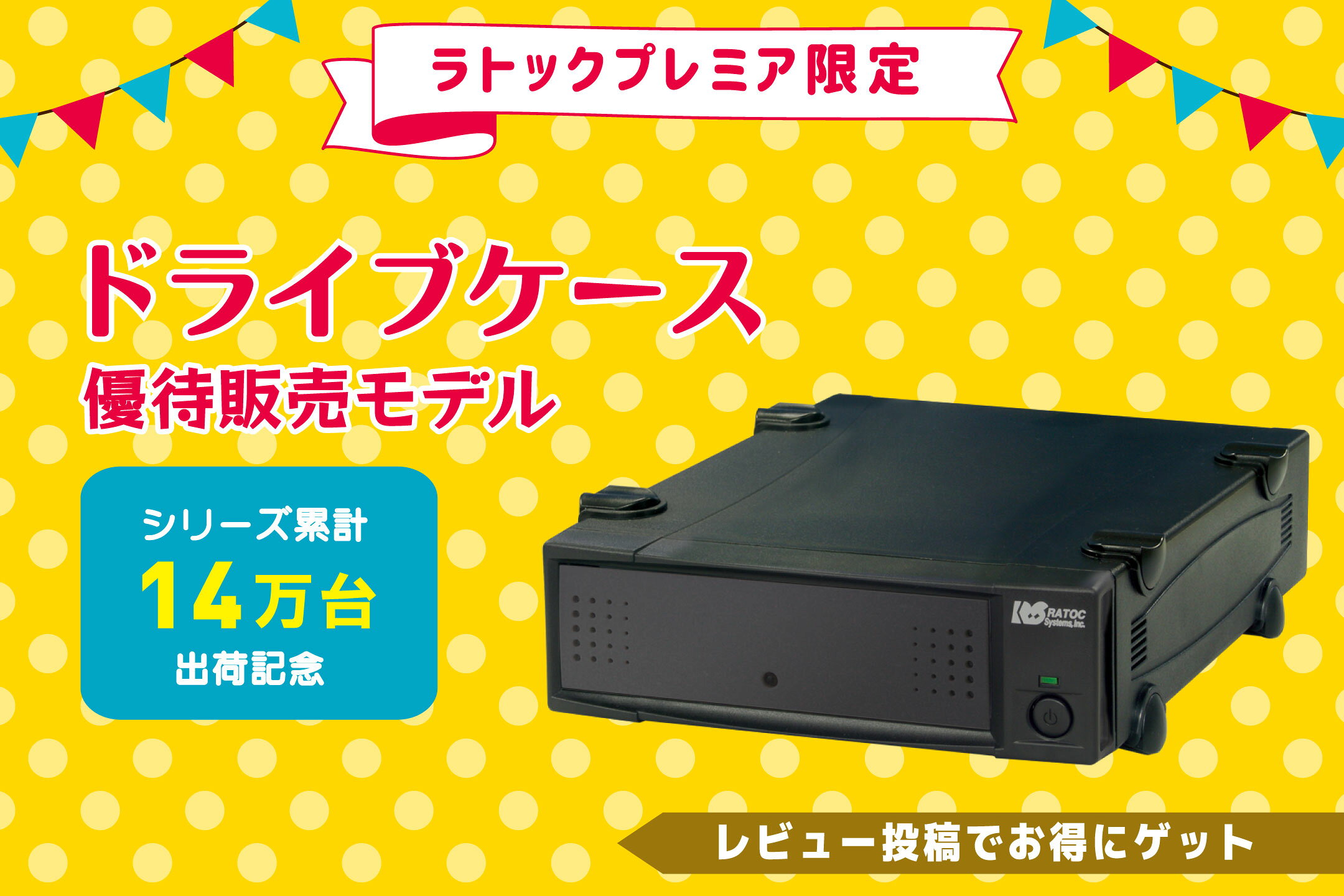 【優待販売モデル】USB3.0 5インチ ドライブケース RS-EC5-U3ZC