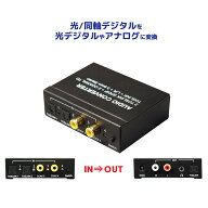 【4/14 20時〜 P2倍 最大2千円OFF】4入力3出力 オーディオコンバーター RP-ASW43 オーディオセレクター …