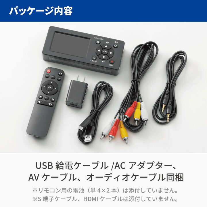 楽天市場】思い出ビデオ変換レコーダー 1 RS-AVREC1A VHS ビデオテープ 