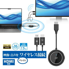 HDMI ワイヤレス 送受信機 (HDMI to HDMI) RS-WLHD1A パソコン タブレット スマホ テレビ に 映す HDMI 無線 ワイヤレス 送受信機セット HDMI ワイヤレス エクステンダー ミラーリング HDMI 無線 マルチペアリング 最大5台 切り替え