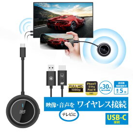 HDMI ワイヤレス 送受信機 (USB-C to HDMI) RS-WLHD2A パソコン タブレット スマホ テレビ に 映す HDMI 無線 ワイヤレス 送受信機セット ミラーリング ディスプレイアダプター HDMI 無線 マルチペアリング 最大5台 切り替え type c