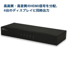 3D対応1入力4出力HDMI分配器 REX-HDSP4A フルHD 1080p HDMI 分配器 1入力4出力 HDMI 分配器 HDMI スプリッター 同時出力