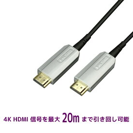 4K60Hz対応（18Gbps） 外的ノイズに強い HDMI光ファイバーケーブル(20m)　RCL-HDAOC4K60-020