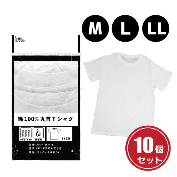 メンズ丸首・半袖Ｔシャツ［10枚］