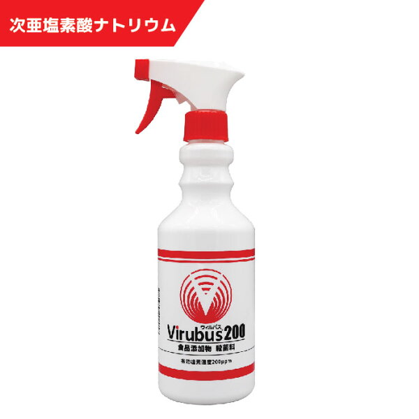 次亜塩素酸ナトリウム製剤　ウィルバス200【500ml】