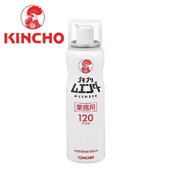 業務用　KINCHOゴキブリムエンダー［52ml］120プッシュ用