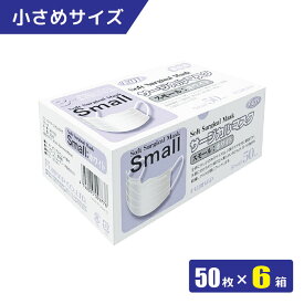 ［バラ］ソフトサージカルマスク／50枚×6箱（スモールサイズ・ホワイト）