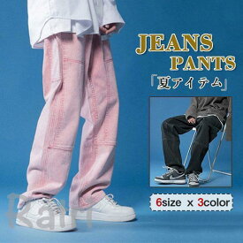 メンズ レディース デニムパンツ ボトムス ジーンズ ジーパン ジョガーパンツ ゆったり ワイドパンツ ロング丈 ストリート系 カジュアル 無地 オシャレ