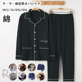 メンズ レディース パジャマ 長袖 春 夏 柔らかく軽い薄手の快適Tシャツ 上下セット ルームウエア おそろい 高級紳士パジャマ 寝巻き おしゃれ 送料無料