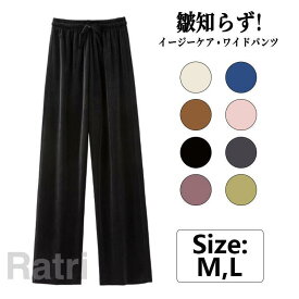 ワイドパンツ ハイウエストパンツ パンツ バギーパンツ レディース 秋 秋服 体型カバー ウエストゴム ボトムス 大きいサイズ ストレッチ ゆったり おしゃれ