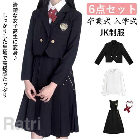 制服 セーラー服 女子高生 女子高校生 学生服 長袖 6点セット 卒業式入園式 JK制服 文化祭 学園祭 蝶ネクタイ付き ハロウィン イベント コスプレ ハロウィン