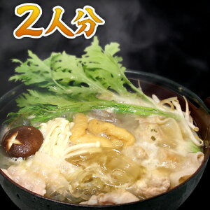 博多ちゃんこ鍋（2人分 / 野菜なし）特製スープ 600cc×1 ＆横綱ミンチ 120g×1