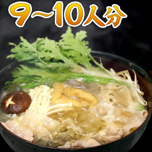博多ちゃんこ鍋（9~10人分 / 野菜なし）特製スープ 600cc×5 ＆横綱ミンチ 120g×5