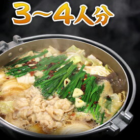 博多もつ鍋（3~4人分 / 野菜なし）特製スープ 600cc×2 ＆ 国産牛ホルモン（小腸）150g×2　、薬味2